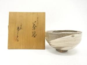 浅見与し三造　刷毛目　茶碗